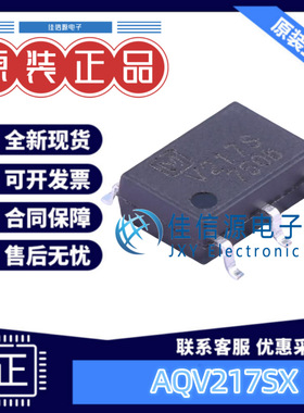 固态继电器 AQV217SX SOP-6-2.54mm 负载电压200V 全新原装