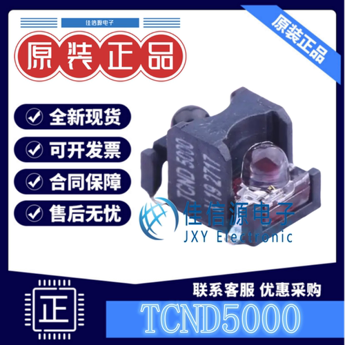 环境光传感器 TCND5000 VISHAY(威世) SMD 反射式光学传感器 25mm