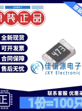 贴片电阻 FRC0805J473 TS FOJAN(富捷) 0805 47kΩ ±5%(发100只)