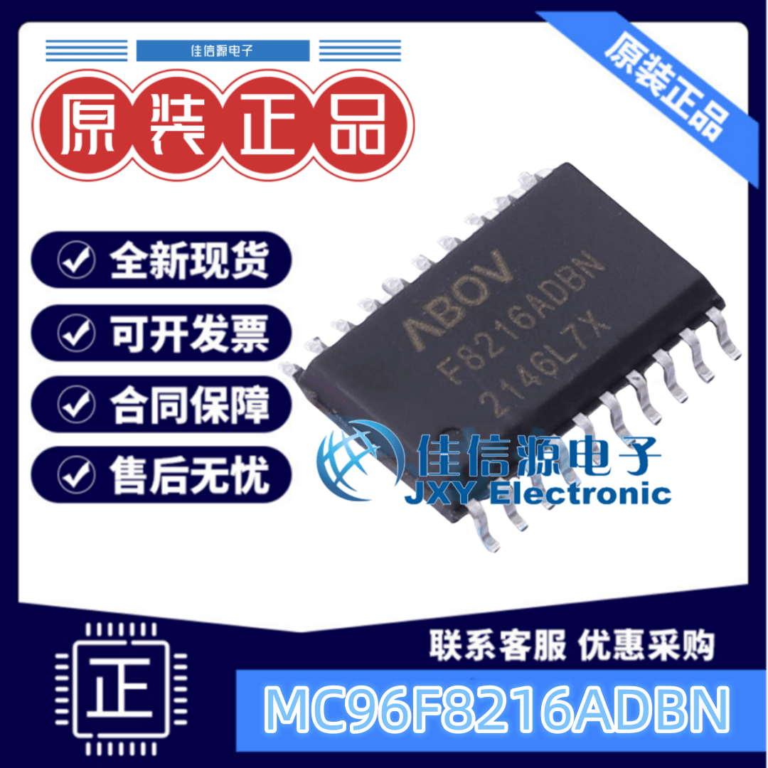 单片机MC96F8216ADBN现代MCU