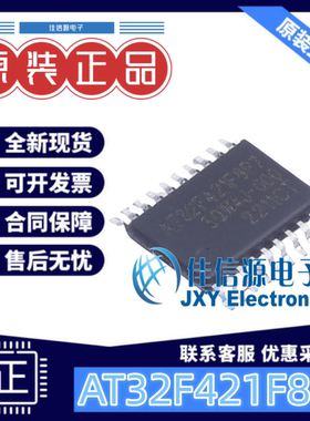 单片机 AT32F421F8P7 ARTERY(雅特力) TSSOP-20 全新原装MCU