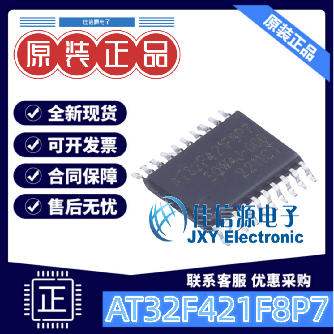单片机AT32F421F8P7雅特力MCU