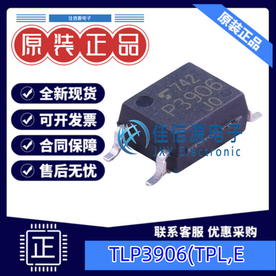 光耦 TLP3906(TPL,E TOSHIBA(东芝) SOP-4-175mil晶体管输出12uA