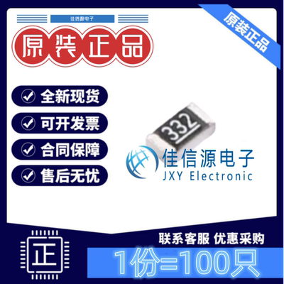 贴片电阻 RS-03K3301FT FH(风华) 0603 3.3kΩ ±1%厚膜(发100只)