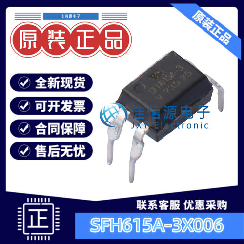 光耦 SFH615A-3X006  VISHAY(威世) DIP-4 全新原装