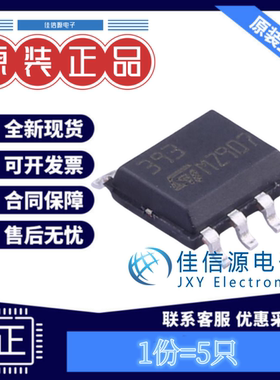 比较器 LM393DT ST(意法半导体) SO-8 低功耗双电压比较器(发5只)