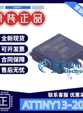 单片机 ATTINY13-20SU MICROCHIP(美国微芯) SOIC-8-208mil 全新