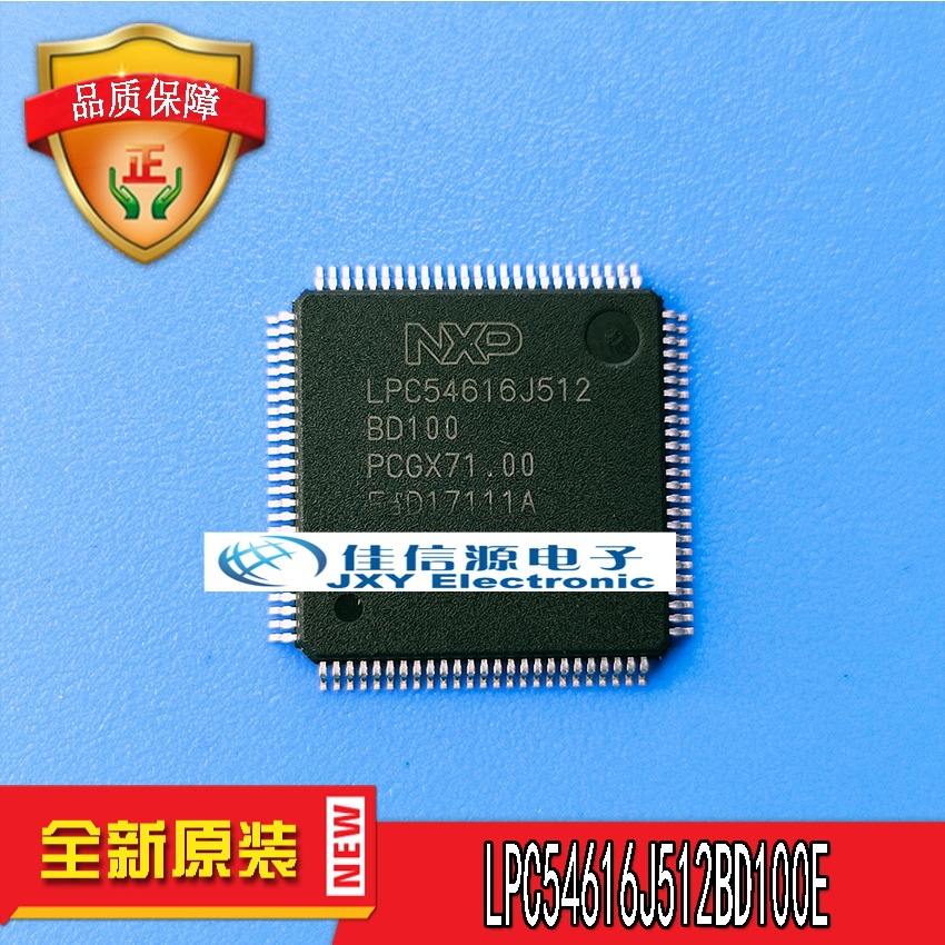 LPC54616J512BD100E NXP(恩智浦) LQFP-100(14x14)