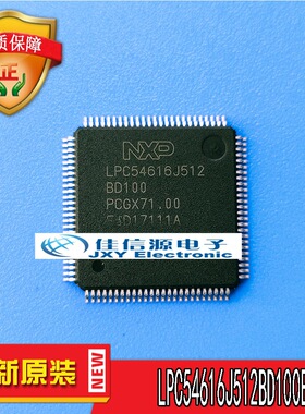 LPC54616J512BD100E NXP(恩智浦) LQFP-100(14x14)
