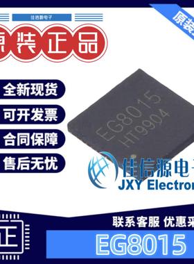 反相器 EG8015 EG(屹晶微) QFN-39 全新