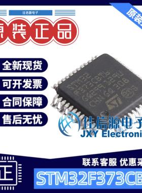 128KB单片机 STM32F373CBT6 ST(意法半导体) LQFP-48(7x7) ARM-M4
