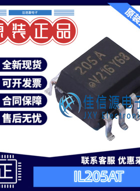 光耦 IL205AT  VISHAY(威世) SOP-8 4kV 全新原装