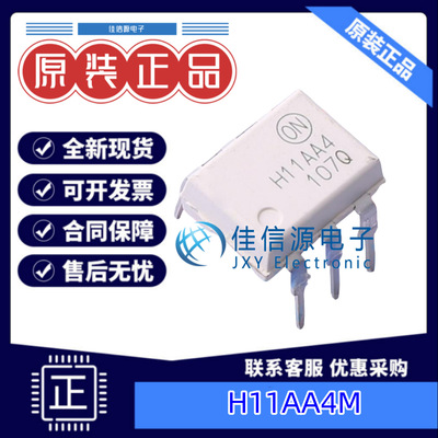 光电耦合器  H11AA4M  onsemi(安森美) DIP-6  全新原装