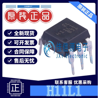 逻辑输出光耦 H11L1 EVERLIGHT(亿光) DIP-6 全新原装5kV