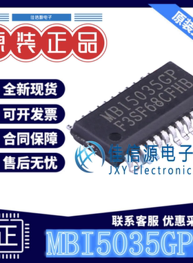 LED驱动 MBI5035GP-B MBI(聚积) SSOP-24 16位恒流低功耗LED驱动
