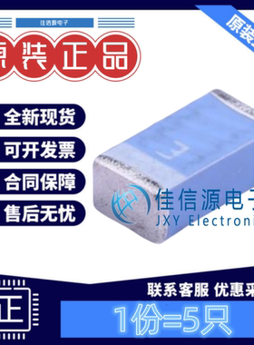 天线芯片 RFANT3216120A5T 华新科 1206 2dBi陶瓷天线2.4GHz(5只)