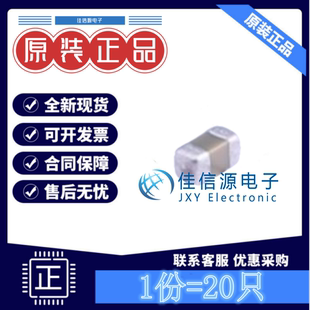 贴片电容 GRM155R61A224JE19D 0402 220nF 10V ±5% X5R(发20只)