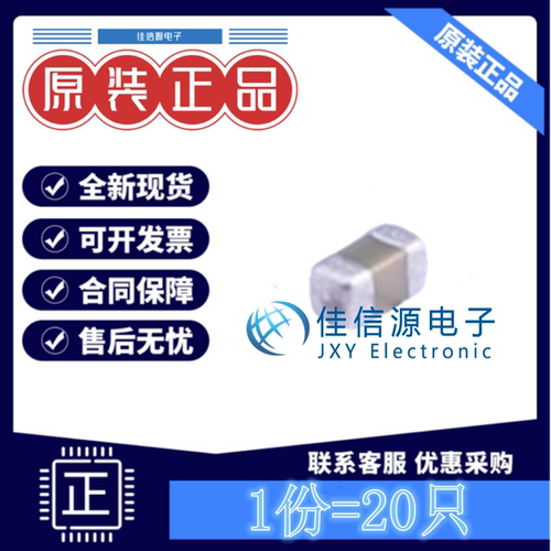 贴片电容 GJM0335C1E1R5WB01D 村田 0201 1.5pF 25V C0G(发20只)