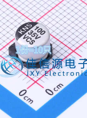 贴片电解电容126RV0021 科尼盛 6.3x5.4 100uF 35V ±20%（10只）