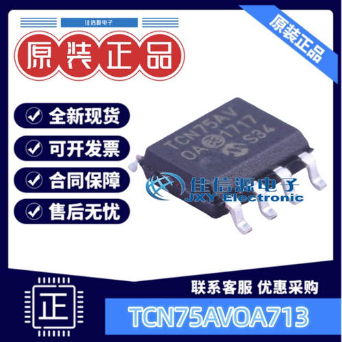 温度传感TCN75AVOA713微芯±2℃