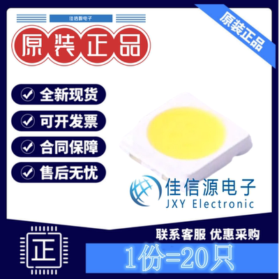 发光LED灯 XL-3030WWC-1W-3V 成兴光 3030暖白1W3.2V350mA(20只)
