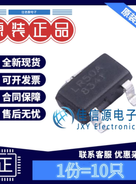线性稳压器 LR8341A-T50 LR(朗瑞) SOT23-3L 输出5V 100mA(10只)