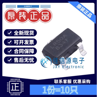 线性稳压LR8341A-T50朗瑞输出5V