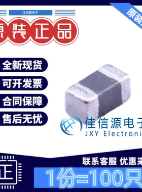 贴片磁珠 BLM18PG121SN1D 0603 120Ω ±25%（100只）