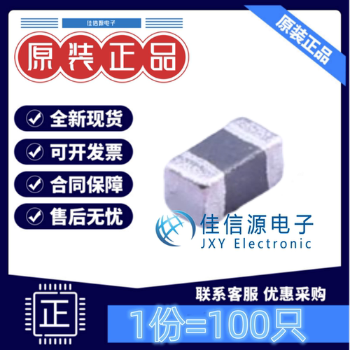 贴片磁珠 BLM18PG121SN1D 0603 120Ω ±25%（100只）