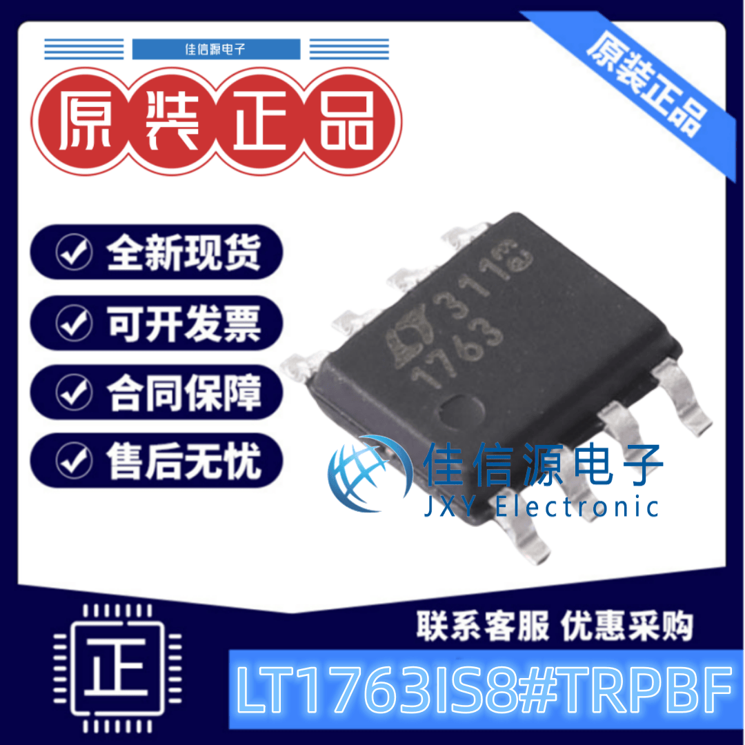 线性稳压器LT1763IS8ADI低噪声