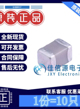 贴片电容 CGA4J2C0G1H333JT0Y0N 0805 33nF 50V C0G ±5%(发10只)