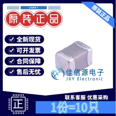 贴片电容 C2012C0G1H223JT000N 0805 22nF 50V C0G ±5%(发10只)