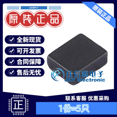 电感 FTC322512S1R0MBCA cjiang(长江微电) 2.5x3.2 1uH（5只）