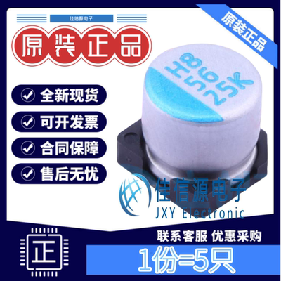 固态电容OVK560M1ETR-0606立隆