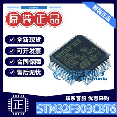 128KB单片机STM32F303CBT6ARM-M4
