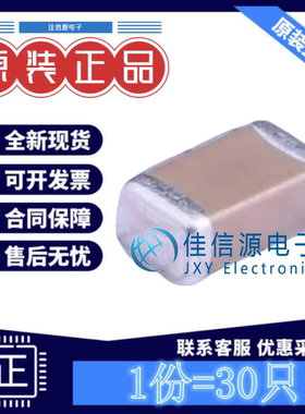 风华贴片电容 1206B102K202NT 1206 1nF 2kV X7R ±10%(发30只)