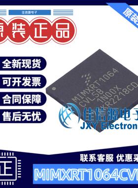 4MB单片机 MIMXRT1064CVL5B NXP(恩智浦) MAPBGA-196 ARM-M系列