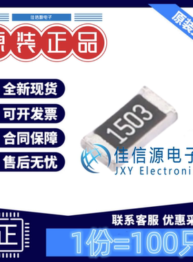 贴片电阻 RS-06K1503FT FH(风华) 1206 150kΩ ±1%厚膜(发100只)