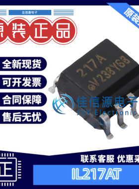 光耦 IL217AT  VISHAY(威世)  SOP-8 4kV 全新原装
