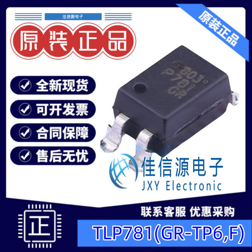 光耦 TLP781(GR-TP6,F)  TOSHIBA(东芝) SOP-4 5kV 全新原装