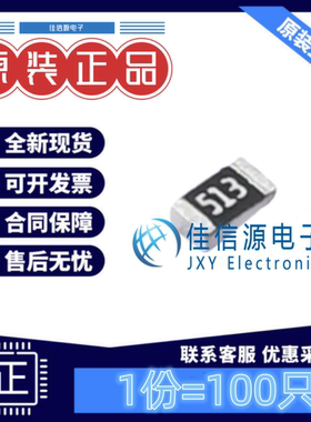 贴片电阻 RK73B1JTTD513J-CN 无边界 0603 51kΩ ±5%厚膜(100只)
