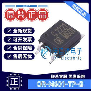 175mil 奥伦德 SOP Orient M601 全新原装 光耦