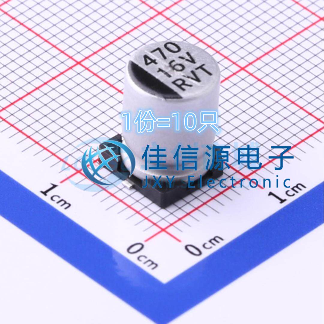 贴片电解电容RVT1C471M0810470uF