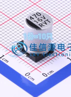 贴片电解电容 RVT1C471M0810 HONOR(荣誉) 8x10.2 470uF16V(10只)