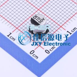 电解电容 5x5.4 20只 容强 50V ROQANG CRD54 CK1H100M 10uF