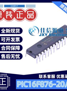 单片机 PIC16F876-20/SP MICROCHIP(美国微芯) DIP-28 存储14KB
