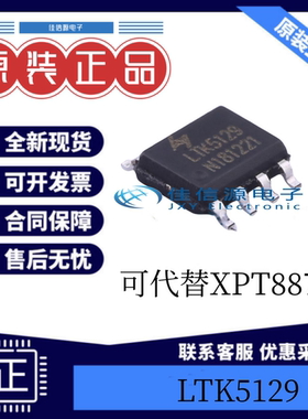 音频功率放大器 LTK5129 LTKCHIP(联辉科) ESOP-8 可代替XPT8871
