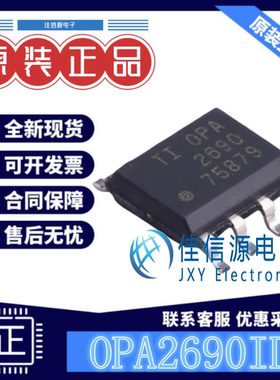 运算放大器OPA2690IDR TI SOIC-8双路宽带电压反馈12V全新OPA2690