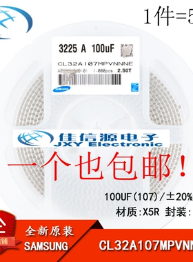 原装正品 1210贴片电容 10V 100UF ±20% X5R CL32A107MPVNNNE