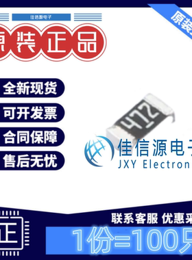 贴片电阻 0603WAF4701T5E 厚声 0603 4.7kΩ ±1% 100mW(发100只)